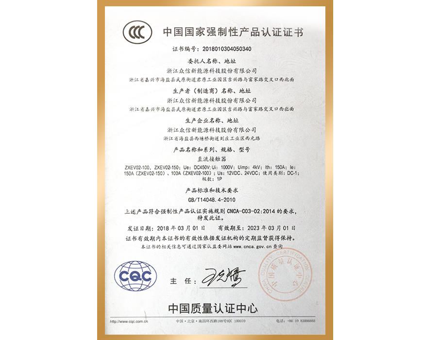 Certificación de producto